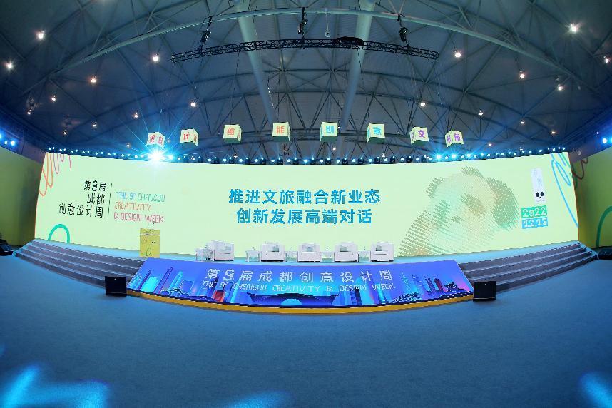 第九届成都创意设计周 以数字软件为翼，重构创意想象的无限可能